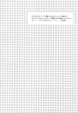 Page 23 of Yuatari ni Gochuui Kudasai!