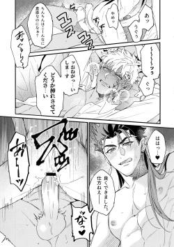 Page 10 of Hakuchuumu