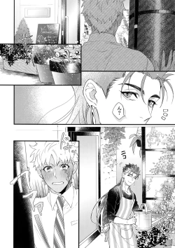 Page 15 of Hakuchuumu