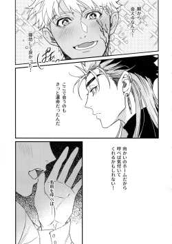 Page 22 of Hakuchuumu