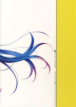 Page 26 of Hakuchuumu