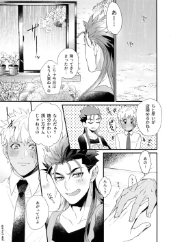 Page 6 of Hakuchuumu