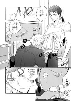 Page 19 of Paradox Smoke Zenpen