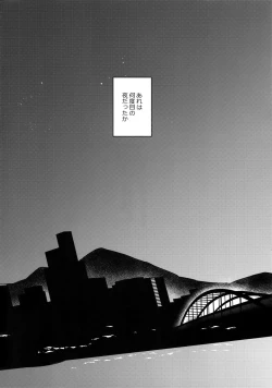 Page 3 of Paradox Smoke Zenpen