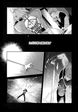 Page 6 of Paradox Smoke Zenpen