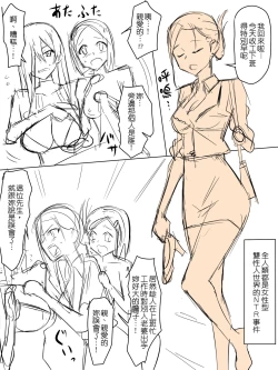 Page 1 of RyuuseiguyuuShikainai Sekai De No Seijijyou | 全人類都是女性型雙性人世界的性事