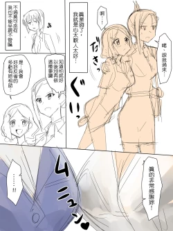 Page 7 of RyuuseiguyuuShikainai Sekai De No Seijijyou | 全人類都是女性型雙性人世界的性事