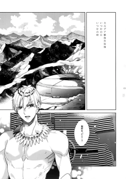 Page 122 of Giruoji Sairoku-shuu 「gayo Re」