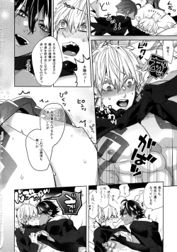 Page 127 of Giruoji Sairoku-shuu 「gayo Re」