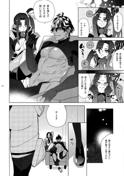 Page 141 of Giruoji Sairoku-shuu 「gayo Re」