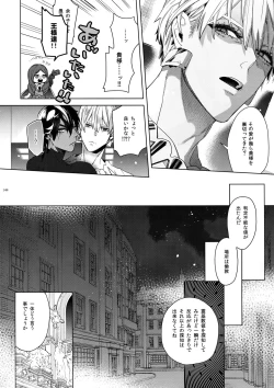 Page 145 of Giruoji Sairoku-shuu 「gayo Re」