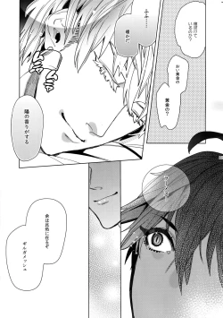 Page 170 of Giruoji Sairoku-shuu 「gayo Re」