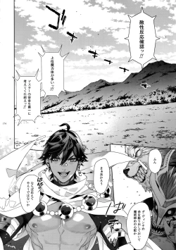 Page 175 of Giruoji Sairoku-shuu 「gayo Re」