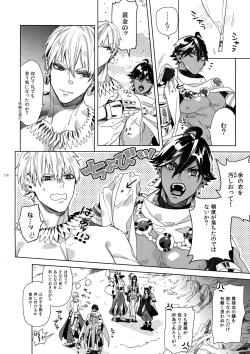 Page 179 of Giruoji Sairoku-shuu 「gayo Re」