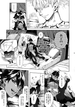 Page 182 of Giruoji Sairoku-shuu 「gayo Re」