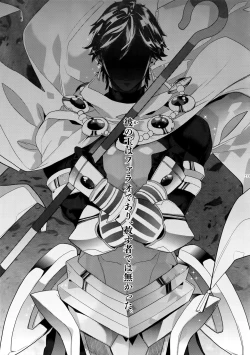 Page 214 of Giruoji Sairoku-shuu 「gayo Re」