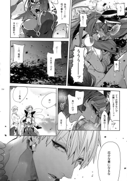 Page 217 of Giruoji Sairoku-shuu 「gayo Re」