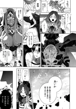 Page 218 of Giruoji Sairoku-shuu 「gayo Re」