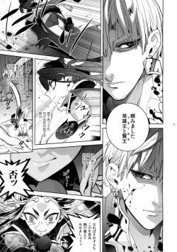 Page 226 of Giruoji Sairoku-shuu 「gayo Re」