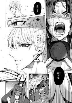 Page 229 of Giruoji Sairoku-shuu 「gayo Re」