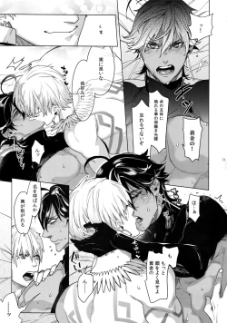 Page 22 of Giruoji Sairoku-shuu 「gayo Re」