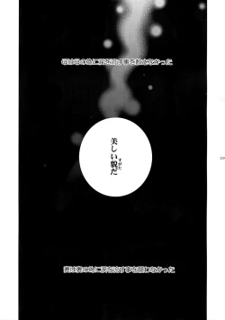 Page 230 of Giruoji Sairoku-shuu 「gayo Re」