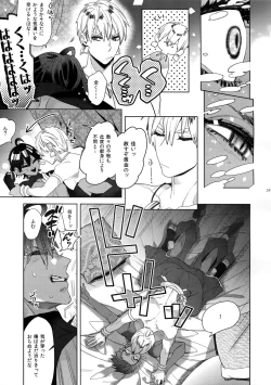 Page 248 of Giruoji Sairoku-shuu 「gayo Re」