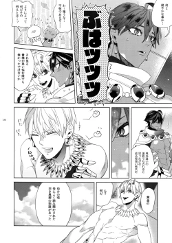 Page 259 of Giruoji Sairoku-shuu 「gayo Re」