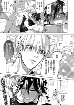 Page 266 of Giruoji Sairoku-shuu 「gayo Re」