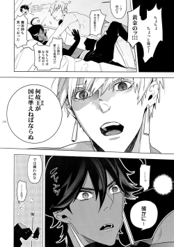 Page 271 of Giruoji Sairoku-shuu 「gayo Re」