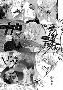 Page 278 of Giruoji Sairoku-shuu 「gayo Re」