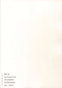 Page 282 of Giruoji Sairoku-shuu 「gayo Re」