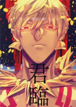 Page 2 of Giruoji Sairoku-shuu 「gayo Re」