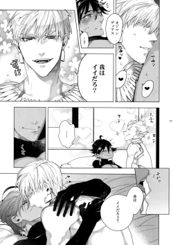 Page 30 of Giruoji Sairoku-shuu 「gayo Re」