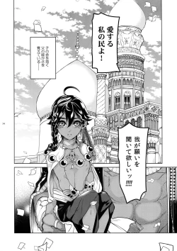 Page 35 of Giruoji Sairoku-shuu 「gayo Re」