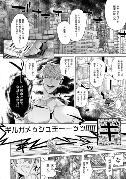 Page 39 of Giruoji Sairoku-shuu 「gayo Re」