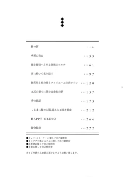 Page 4 of Giruoji Sairoku-shuu 「gayo Re」