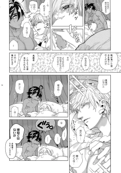 Page 59 of Giruoji Sairoku-shuu 「gayo Re」