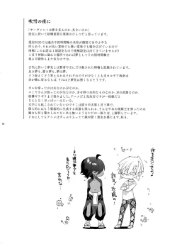 Page 61 of Giruoji Sairoku-shuu 「gayo Re」