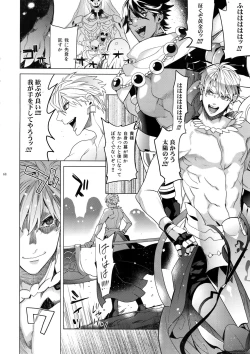 Page 69 of Giruoji Sairoku-shuu 「gayo Re」