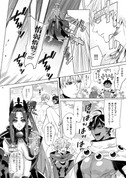 Page 71 of Giruoji Sairoku-shuu 「gayo Re」