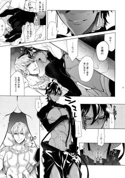 Page 86 of Giruoji Sairoku-shuu 「gayo Re」