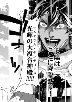 Page 8 of Giruoji Sairoku-shuu 「gayo Re」