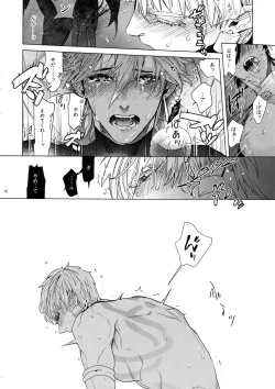 Page 93 of Giruoji Sairoku-shuu 「gayo Re」