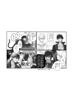 Page 105 of Re tkciao Tenchi Kogareru kin no Mutsugoto