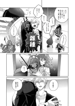 Page 109 of Re tkciao Tenchi Kogareru kin no Mutsugoto