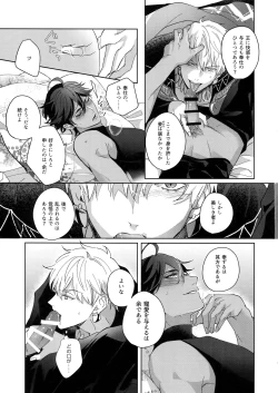 Page 118 of Re tkciao Tenchi Kogareru kin no Mutsugoto