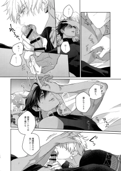 Page 119 of Re tkciao Tenchi Kogareru kin no Mutsugoto