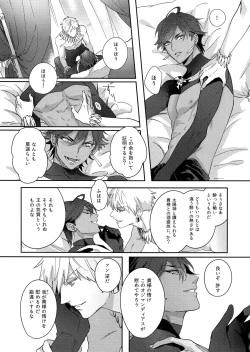 Page 11 of Re tkciao Tenchi Kogareru kin no Mutsugoto