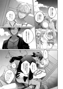 Page 148 of Re tkciao Tenchi Kogareru kin no Mutsugoto